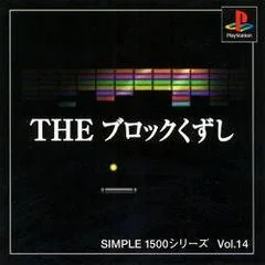 Background - The Block Kuzushi - PlayStation - Retrocharting