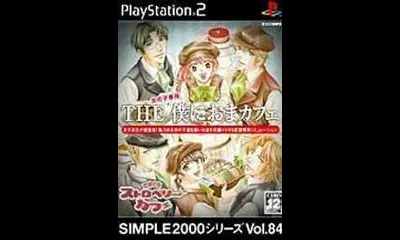 The Boku Ni Oma Cafe - Kimagure Strawberry Cafe