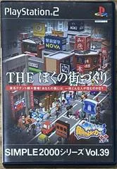Background - The Boku no Machizukuri - PlayStation 2 - Retrocharting