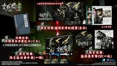 Background - The Bridge Curse 2: The Extrication [Limited Edition] - Playstation 5 - Retrocharting