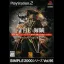The Buccaneer - PlayStation 2 - Retrocharting
