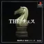 The Chess - PlayStation - Retrocharting