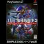 The Chikyu Boeigun 2 - PlayStation 2 - Retrocharting