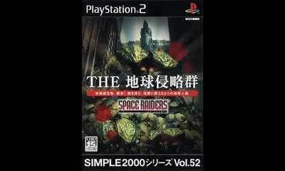 The Chikyuu Shinryokugun: Space Raiders