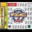 The Conveni 2 - Sega Saturn - Retrocharting