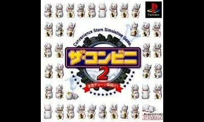 The Conveni 2 - Zenkoku Chain Tenkaida