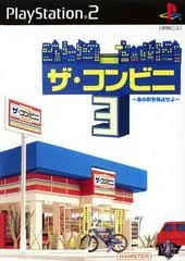 Background - The Conveni 3: Ano Machi O Dokusenseyo - PlayStation 2 - Retrocharting