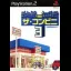 The Conveni 3: Ano Machi O Dokusenseyo - PlayStation 2 - Retrocharting