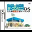The Conveni DS - Nintendo DS - Retrocharting
