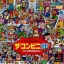 The Conveni Special - PlayStation - Retrocharting