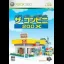 The Convenience Store 200X - Xbox 360 - Retrocharting