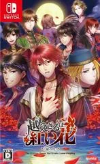 Background - The Crimson Flower that Divides - Nintendo Switch - Retrocharting