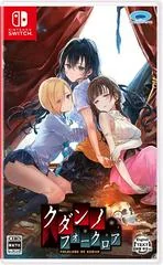 Background - The Curse of Kudan - Nintendo Switch - Retrocharting