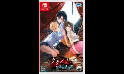 The Curse of Kudan