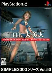 Background - The Daibijin - PlayStation 2 - Retrocharting