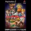 The Dodgeball: World Champion Dodge Baller - PlayStation 2 - Retrocharting