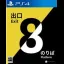 The Exit 8 & Platform 8 - Playstation 4 - Retrocharting