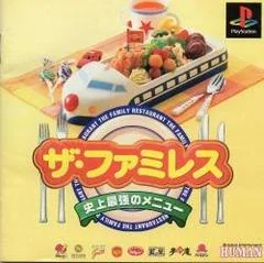 Background - The Famires - Shijou Saikyou no Menu - PlayStation - Retrocharting