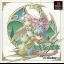 The Frog Picture Book : Searching For Lost Memories - PlayStation - Retrocharting