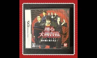 The Game Submarine Daisousasen