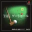 The Gateball - PlayStation - Retrocharting