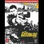 The Getaway [Prima] - Strategy Guide - Retrocharting