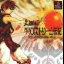 The Granstream Saga - PlayStation - Retrocharting