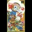 The Great Battle Gaiden 2 - Famicom - Retrocharting