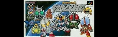 The Great Battle II