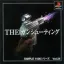 The Gun Shoot - PlayStation - Retrocharting