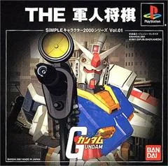Background - The Gunjin Shogi: Mobile Suit Gundam - PlayStation - Retrocharting
