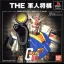 The Gunjin Shogi: Mobile Suit Gundam - PlayStation - Retrocharting