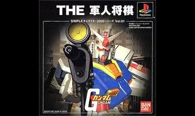 The Gunjin Shogi: Mobile Suit Gundam