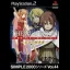 The Hajimete No RPG: Densetsu No Keishousha - PlayStation 2 - Retrocharting