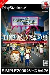 Background - The Hanasou Eigo no Tabi - PlayStation 2 - Retrocharting