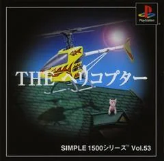 Background - The Helicopter - PlayStation - Retrocharting