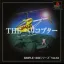 The Helicopter - PlayStation - Retrocharting