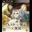 The Heroic Legend of Arslan: Warriors of Legend - Playstation 3 - Retrocharting