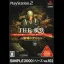 The Hohei: Senjou No Inutachi - PlayStation 2 - Retrocharting