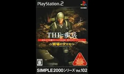 The Hohei: Senjou No Inutachi