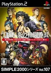 Background - The Honoo No Kakutou Banchou - PlayStation 2 - Retrocharting