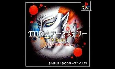 The Horror Mystery The Sangeki Yakata Cabin Hakushaku No Fukkatsu