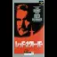 The Hunt for Red October - Famicom - Retrocharting