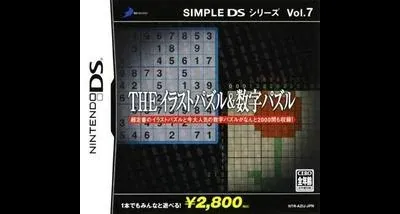 The Illust Puzzle & Suuji Puzzle