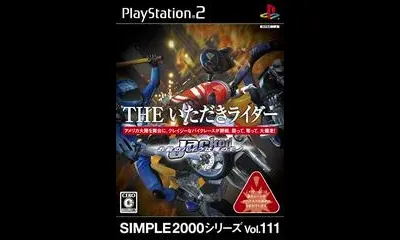 The Itadaki Rider: Omae No Bike Wa Ore No Mono