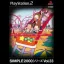 The Jet Coaster - Yuuenchi Otsukurou - PlayStation 2 - Retrocharting