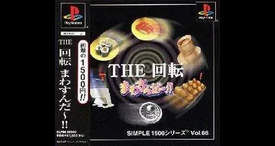 The Kaiten: Mawasun Da