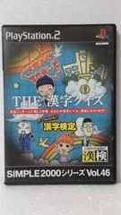 Background - The Kanji Quiz - PlayStation 2 - Retrocharting