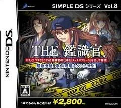 Background - The Kanshikikan - Kinkyuu Shutsudou!! Jiken Genba wo Touch Seyo - Nintendo DS - Retrocharting