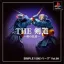 The Kendo - PlayStation - Retrocharting